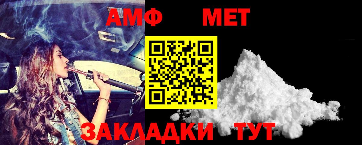 АМФ 98% Троицк