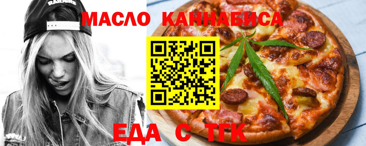 Троицк  Canna-Cookies марихуана  Вход с VPN 