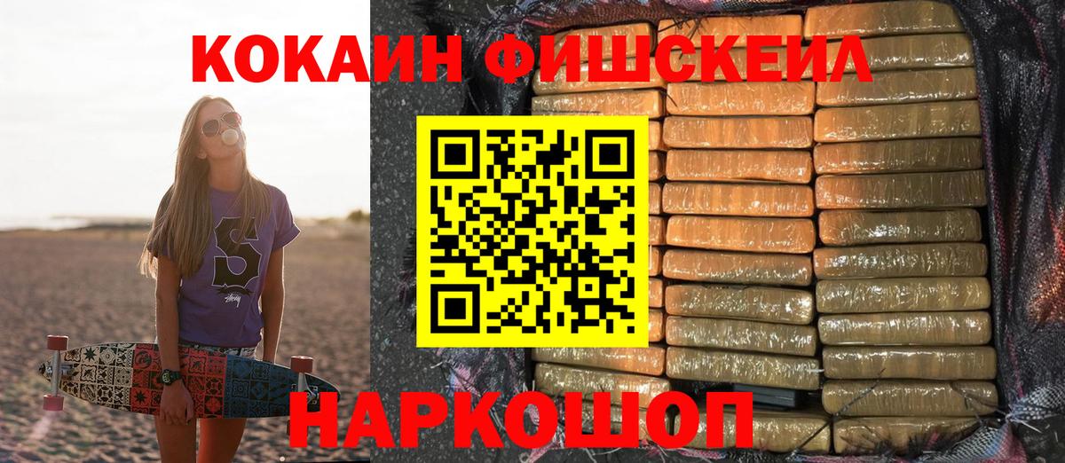 COCAIN Эквадор  Вход с VPN  Троицк  COCAIN  Кокаин 97% 