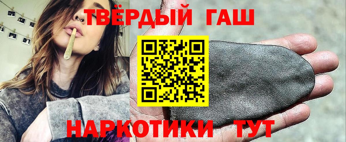 Гашиш  Гашиш гашик  Вход с VPN  Троицк  Гашиш хэш 