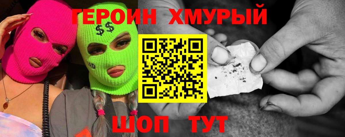 Троицк  Героин VHQ  Вход с VPN 