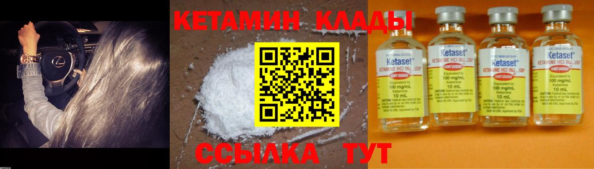 Кетамин ketamine  Вход с VPN  Троицк  КЕТАМИН VHQ 