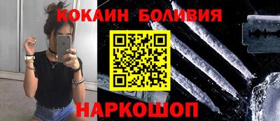 COCAINE Новокубанск