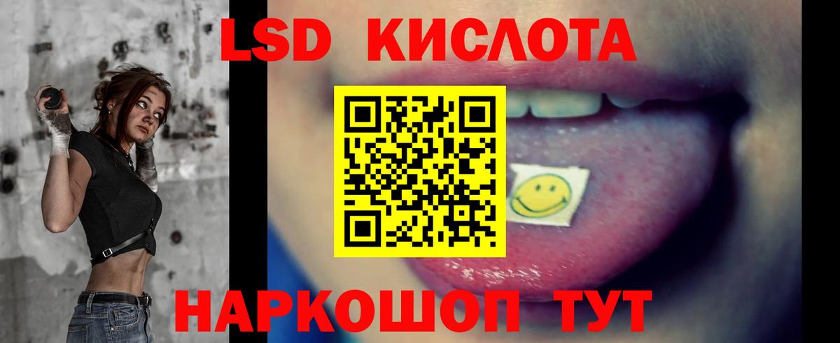 Лсд 25 экстази кислота Троицк