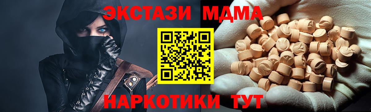 MDMA crystal  MDMA кристаллы  Троицк  Вход с VPN 