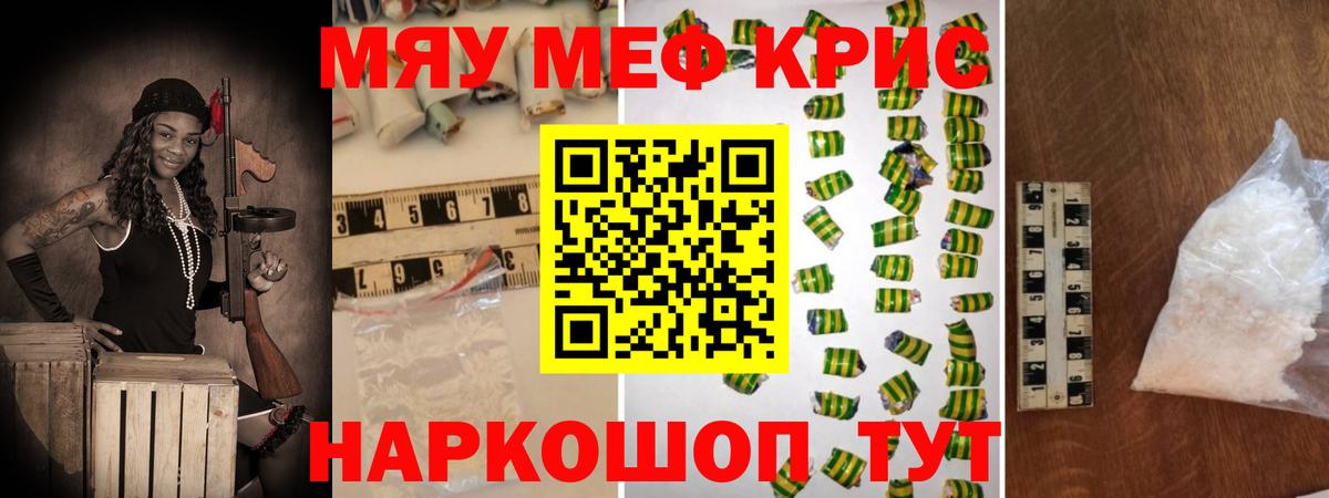 Меф  Мефедрон кристаллы  Троицк  Вход с VPN  МЕФ кристаллы 