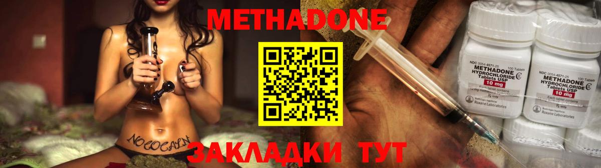 Троицк  МЕТАДОН кристалл  МЕТАДОН мёд  omg   Вход с VPN 
