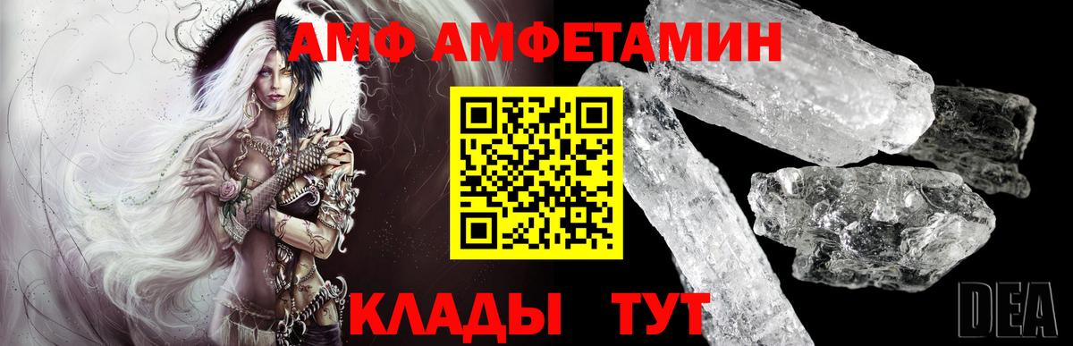 МЕТАМФЕТАМИН Декстрометамфетамин 99.9% Троицк