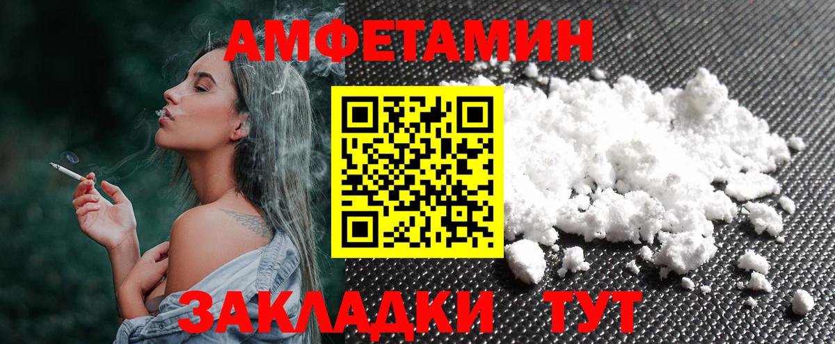 Троицк  Первитин кристалл  Вход с VPN  Первитин кристалл 