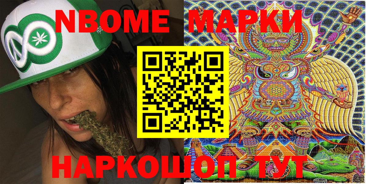 Наркотические марки 1,5мг Троицк