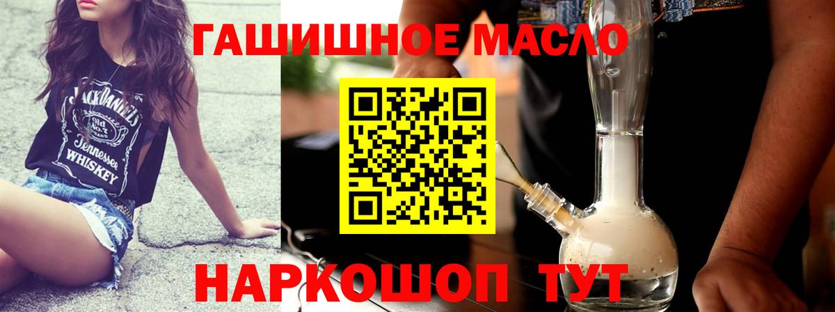 Дистиллят ТГК вейп с тгк  Дистиллят ТГК вейп с тгк  где продают наркотики  Вход с VPN  Троицк 