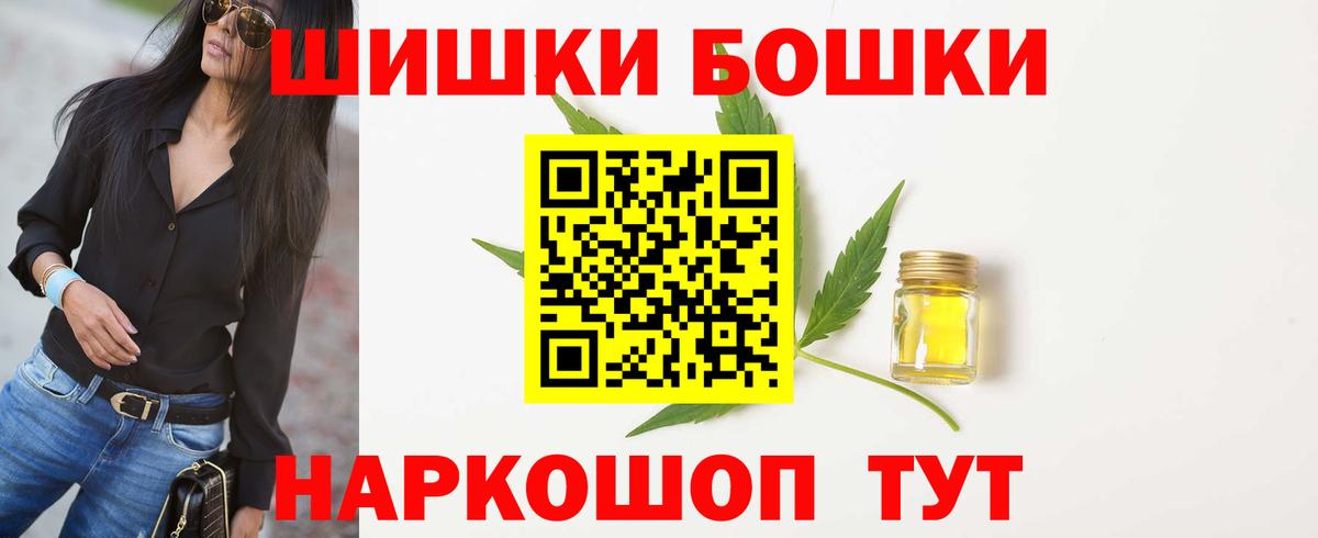 Троицк  МАРИХУАНА LSD WEED  Каннабис White Widow  Бошки Шишки Amnesia  Вход с VPN 